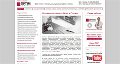 Desktop Screenshot of optim-consult.com