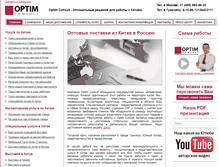 Tablet Screenshot of optim-consult.com